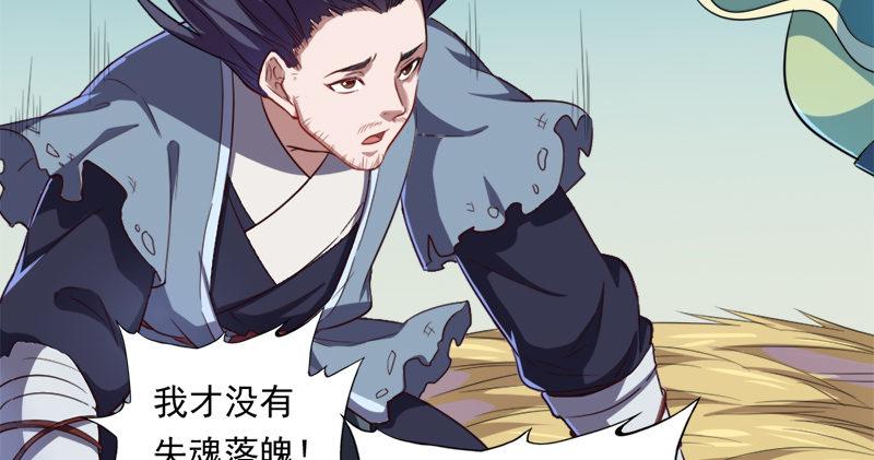 倚天屠龙记韩漫全集-第六十一话 小试牛刀无删减无遮挡章节图片 