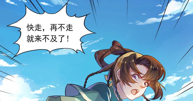 倚天屠龙记韩漫全集-第六十一话 小试牛刀无删减无遮挡章节图片 