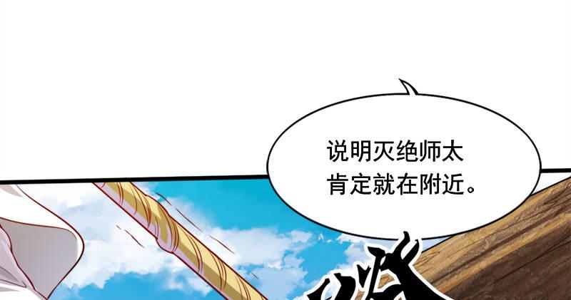 倚天屠龙记韩漫全集-第六十一话 小试牛刀无删减无遮挡章节图片 