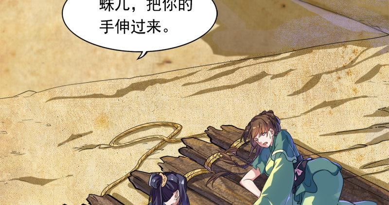 倚天屠龙记韩漫全集-第六十二话 灭绝师太无删减无遮挡章节图片 