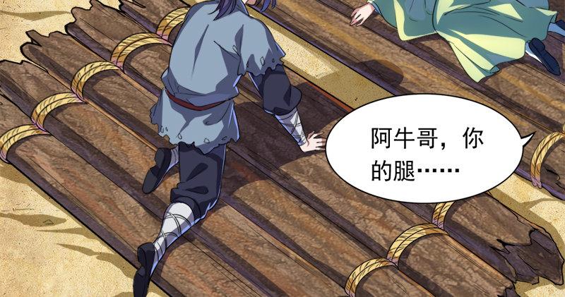 倚天屠龙记韩漫全集-第六十二话 灭绝师太无删减无遮挡章节图片 