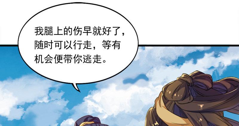 倚天屠龙记韩漫全集-第六十二话 灭绝师太无删减无遮挡章节图片 