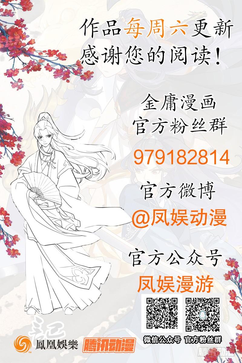 倚天屠龙记韩漫全集-第六十二话 灭绝师太无删减无遮挡章节图片 