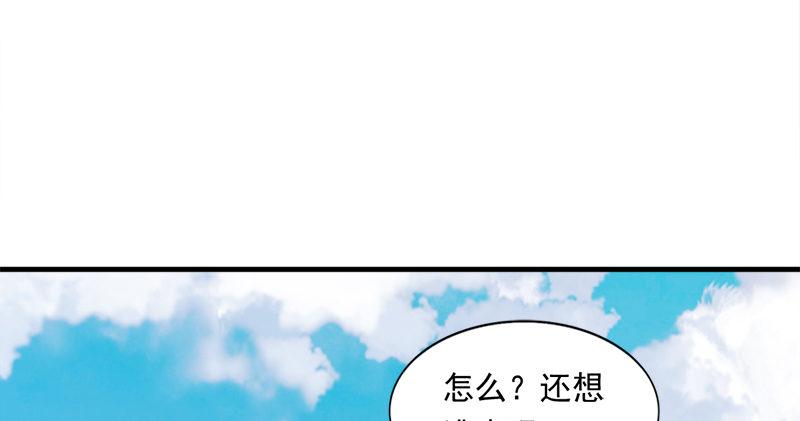 倚天屠龙记韩漫全集-第六十二话 灭绝师太无删减无遮挡章节图片 