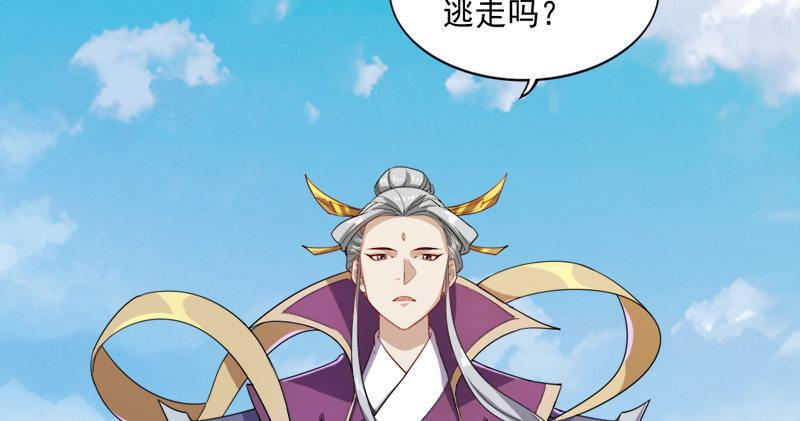 倚天屠龙记韩漫全集-第六十二话 灭绝师太无删减无遮挡章节图片 
