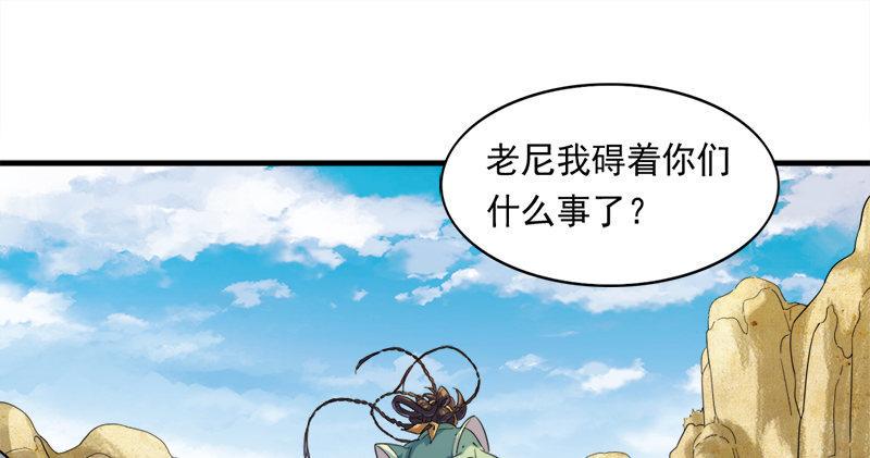 倚天屠龙记韩漫全集-第六十二话 灭绝师太无删减无遮挡章节图片 