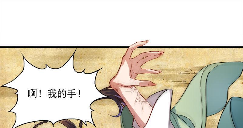 倚天屠龙记韩漫全集-第六十二话 灭绝师太无删减无遮挡章节图片 