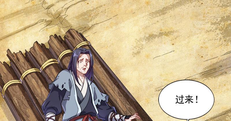 倚天屠龙记韩漫全集-第六十二话 灭绝师太无删减无遮挡章节图片 