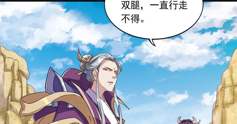 倚天屠龙记韩漫全集-第六十二话 灭绝师太无删减无遮挡章节图片 
