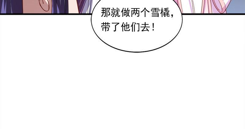 倚天屠龙记韩漫全集-第六十二话 灭绝师太无删减无遮挡章节图片 
