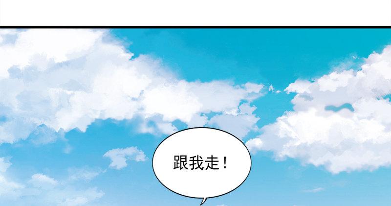 倚天屠龙记韩漫全集-第六十二话 灭绝师太无删减无遮挡章节图片 