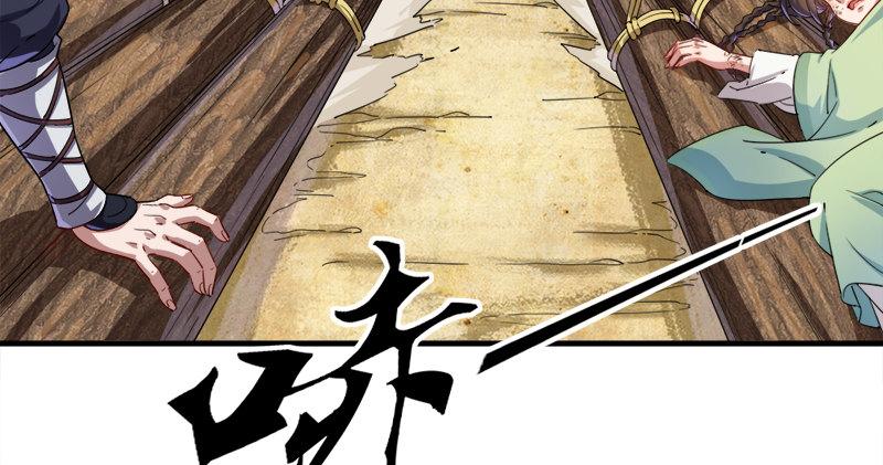 倚天屠龙记韩漫全集-第六十二话 灭绝师太无删减无遮挡章节图片 