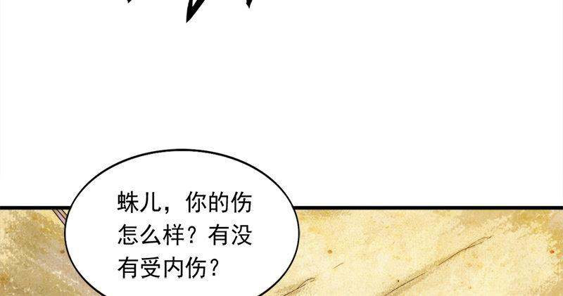 倚天屠龙记韩漫全集-第六十二话 灭绝师太无删减无遮挡章节图片 