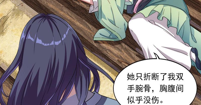 倚天屠龙记韩漫全集-第六十二话 灭绝师太无删减无遮挡章节图片 