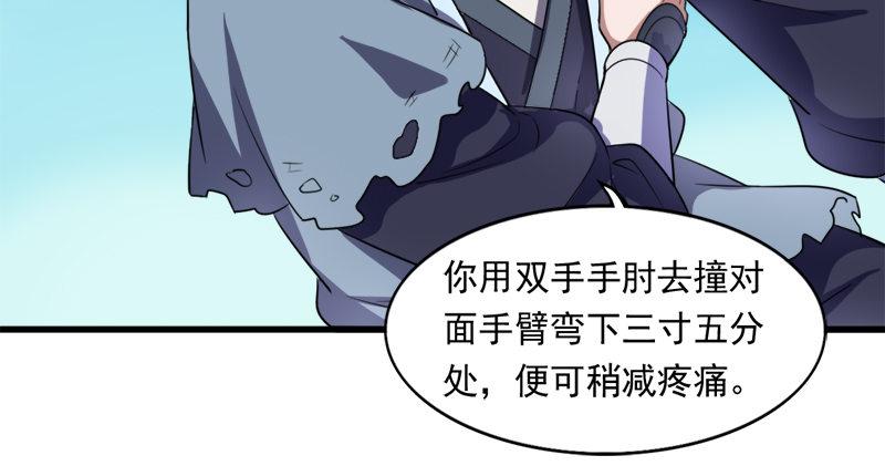 倚天屠龙记韩漫全集-第六十二话 灭绝师太无删减无遮挡章节图片 