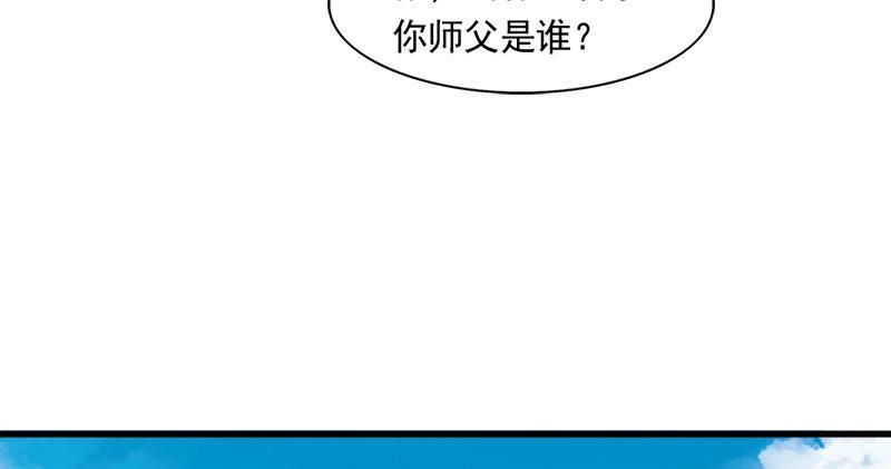 倚天屠龙记韩漫全集-第六十二话 灭绝师太无删减无遮挡章节图片 