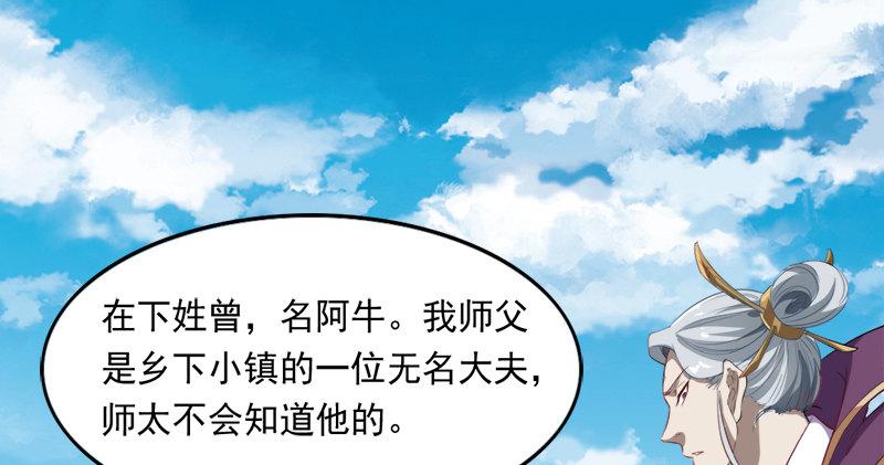 倚天屠龙记韩漫全集-第六十二话 灭绝师太无删减无遮挡章节图片 