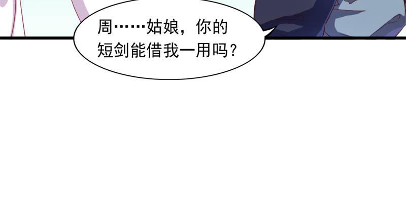 倚天屠龙记韩漫全集-第六十二话 灭绝师太无删减无遮挡章节图片 