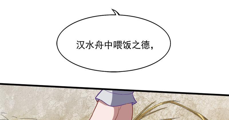 倚天屠龙记韩漫全集-第六十二话 灭绝师太无删减无遮挡章节图片 