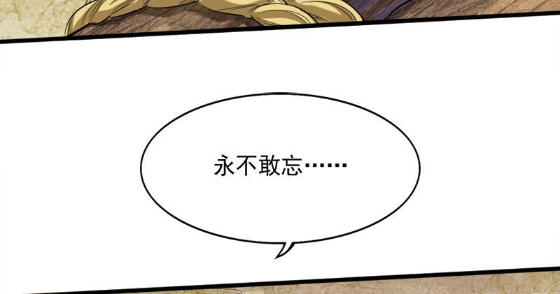 倚天屠龙记韩漫全集-第六十二话 灭绝师太无删减无遮挡章节图片 