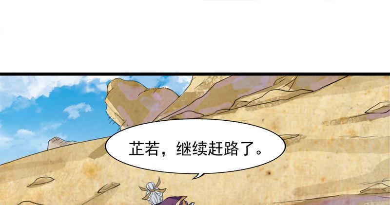 倚天屠龙记韩漫全集-第六十二话 灭绝师太无删减无遮挡章节图片 