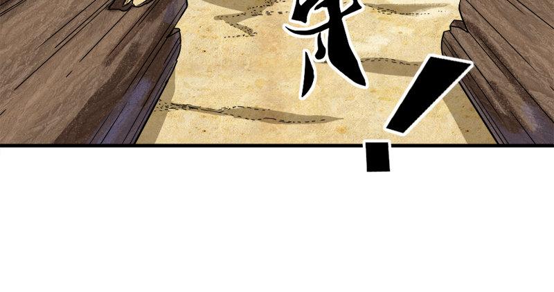 倚天屠龙记韩漫全集-第六十三话 伏击无删减无遮挡章节图片 