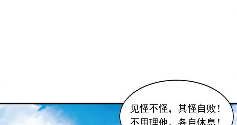 倚天屠龙记韩漫全集-第六十三话 伏击无删减无遮挡章节图片 