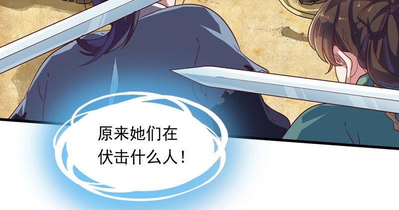 倚天屠龙记韩漫全集-第六十三话 伏击无删减无遮挡章节图片 