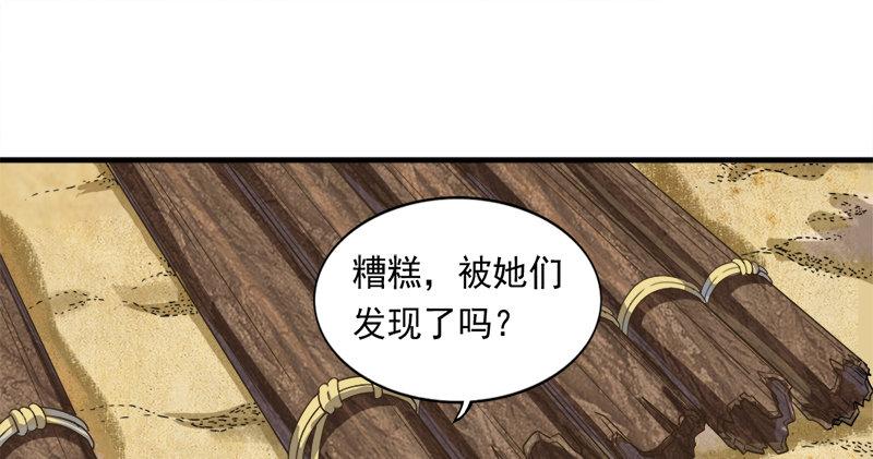 倚天屠龙记韩漫全集-第六十三话 伏击无删减无遮挡章节图片 
