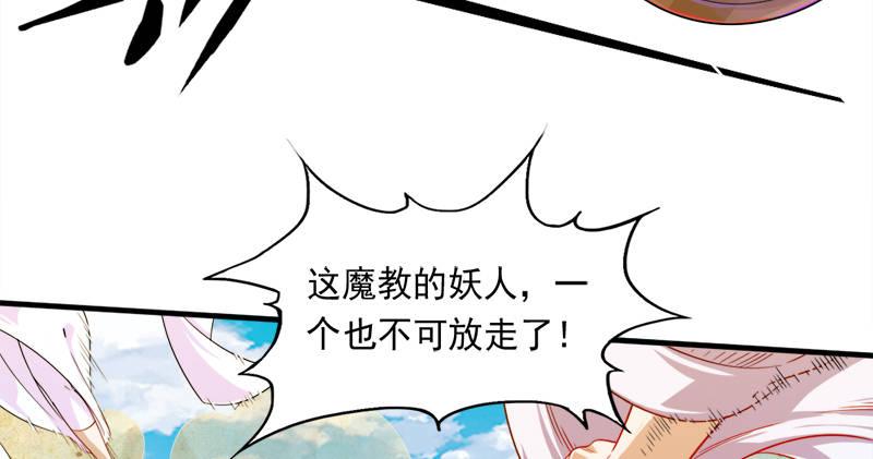 倚天屠龙记韩漫全集-第六十三话 伏击无删减无遮挡章节图片 