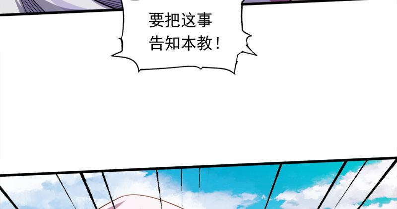 倚天屠龙记韩漫全集-第六十三话 伏击无删减无遮挡章节图片 
