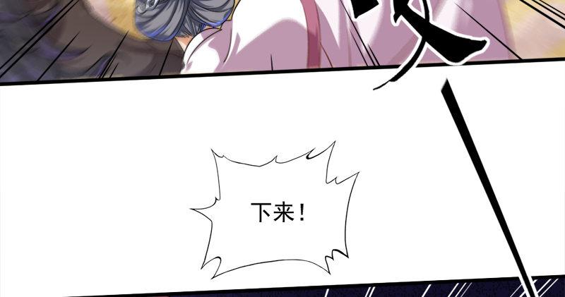 倚天屠龙记韩漫全集-第六十三话 伏击无删减无遮挡章节图片 