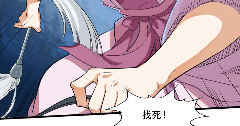 倚天屠龙记韩漫全集-第六十三话 伏击无删减无遮挡章节图片 