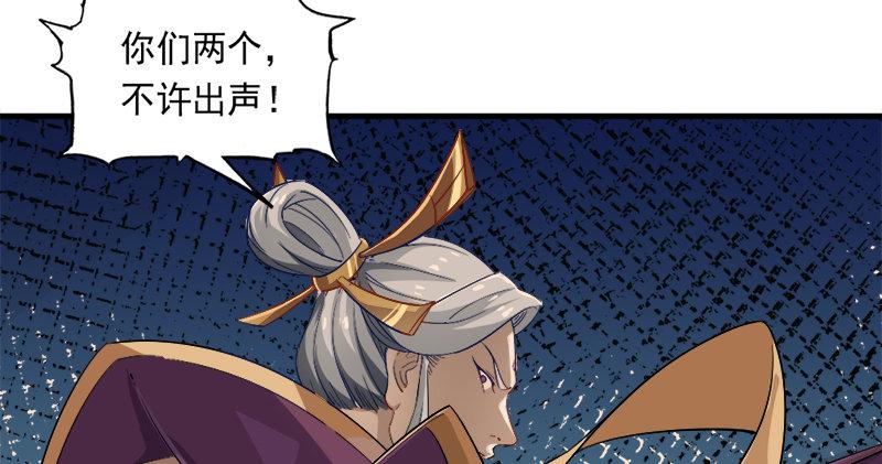 倚天屠龙记韩漫全集-第六十三话 伏击无删减无遮挡章节图片 