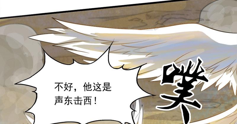 倚天屠龙记韩漫全集-第六十三话 伏击无删减无遮挡章节图片 