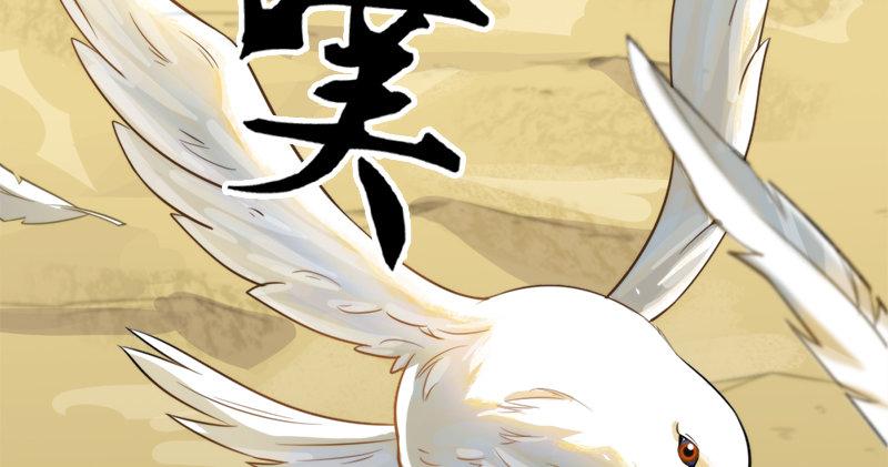 倚天屠龙记韩漫全集-第六十三话 伏击无删减无遮挡章节图片 