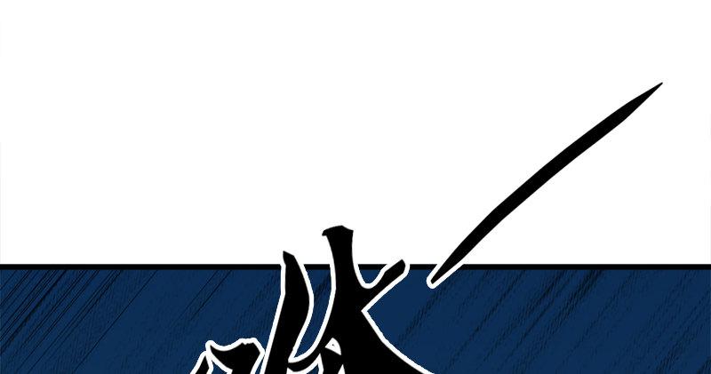 倚天屠龙记韩漫全集-第六十三话 伏击无删减无遮挡章节图片 