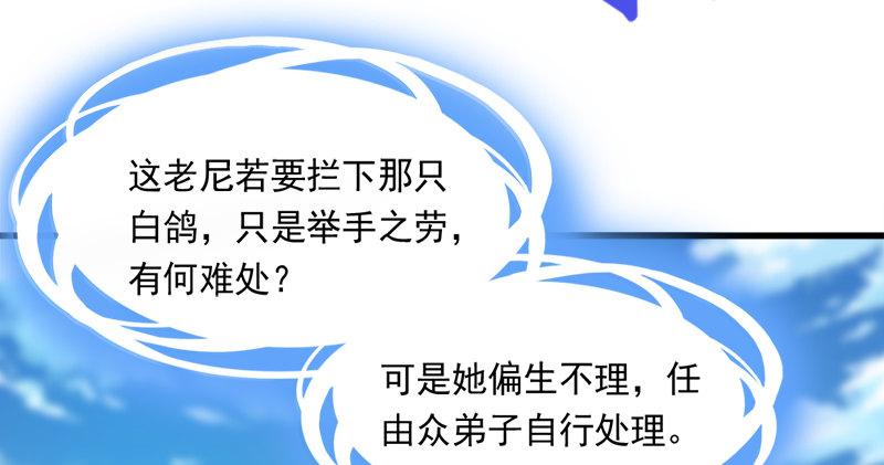 倚天屠龙记韩漫全集-第六十三话 伏击无删减无遮挡章节图片 