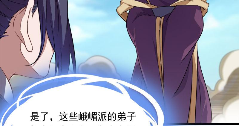 倚天屠龙记韩漫全集-第六十三话 伏击无删减无遮挡章节图片 