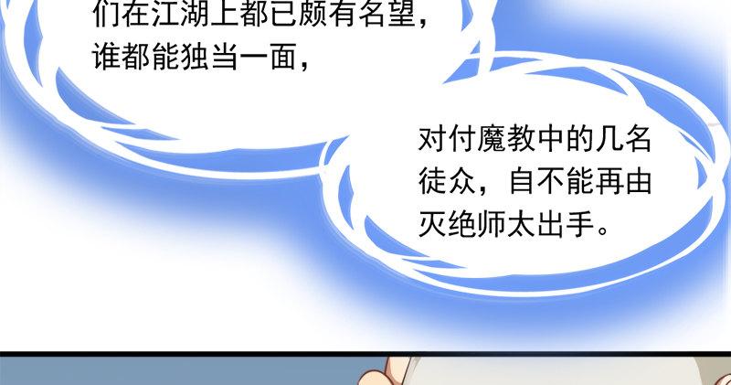 倚天屠龙记韩漫全集-第六十三话 伏击无删减无遮挡章节图片 