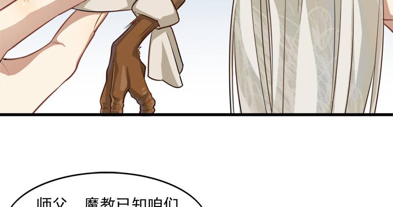 倚天屠龙记韩漫全集-第六十三话 伏击无删减无遮挡章节图片 