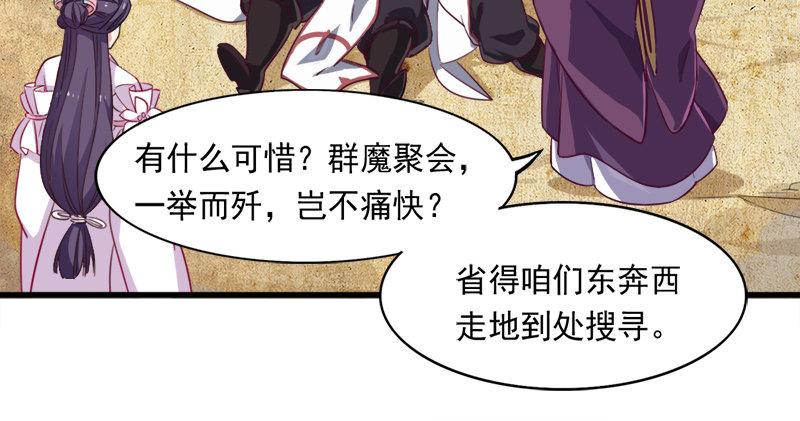 倚天屠龙记韩漫全集-第六十三话 伏击无删减无遮挡章节图片 