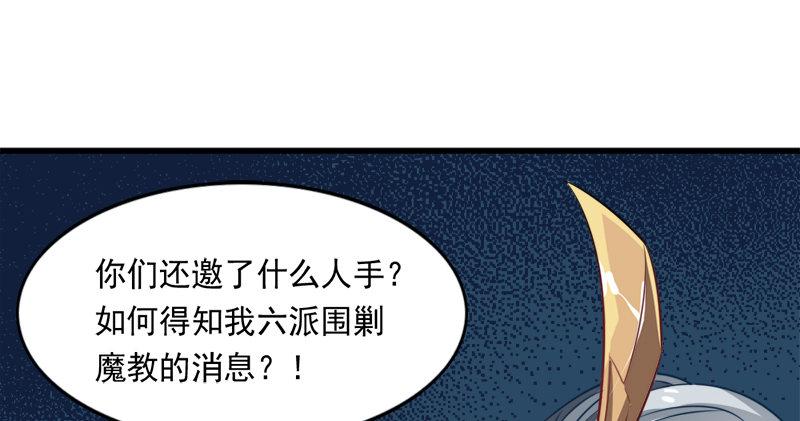倚天屠龙记韩漫全集-第六十三话 伏击无删减无遮挡章节图片 