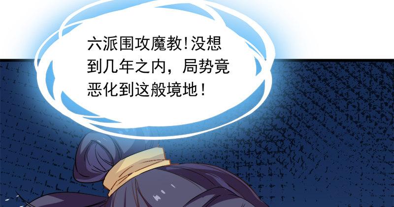 倚天屠龙记韩漫全集-第六十三话 伏击无删减无遮挡章节图片 