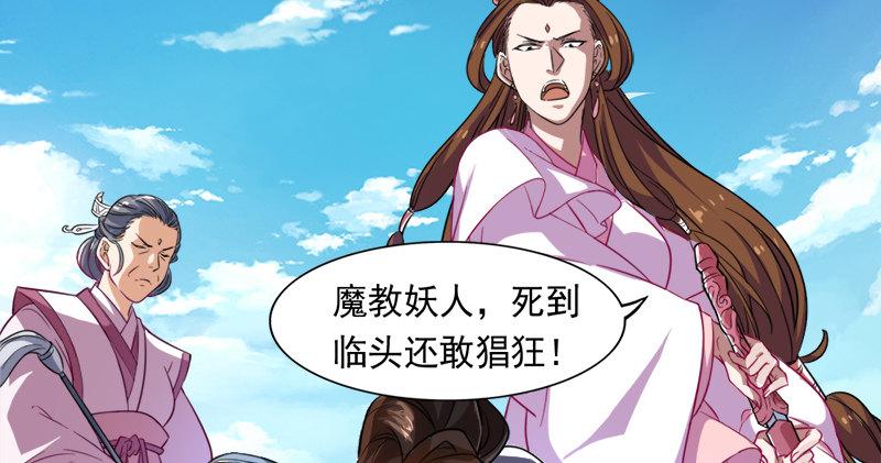 倚天屠龙记韩漫全集-第六十三话 伏击无删减无遮挡章节图片 