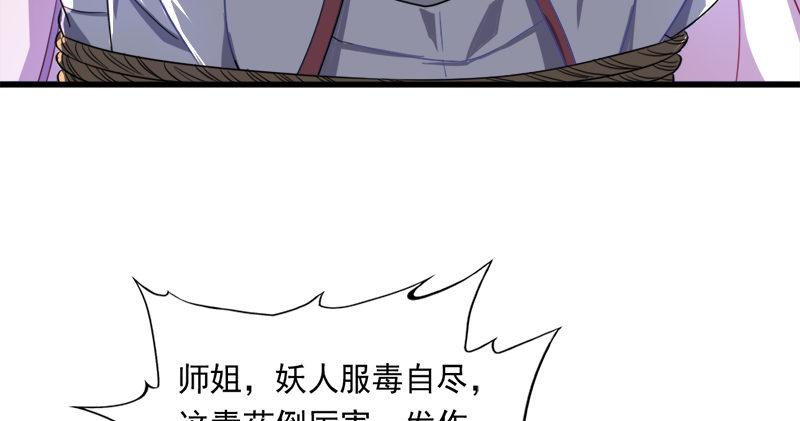 倚天屠龙记韩漫全集-第六十三话 伏击无删减无遮挡章节图片 