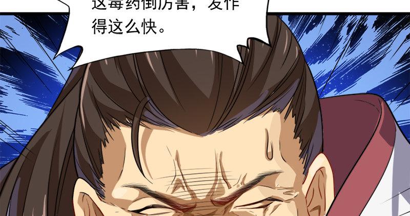 倚天屠龙记韩漫全集-第六十三话 伏击无删减无遮挡章节图片 