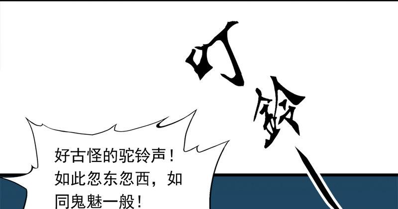 倚天屠龙记韩漫全集-第六十三话 伏击无删减无遮挡章节图片 