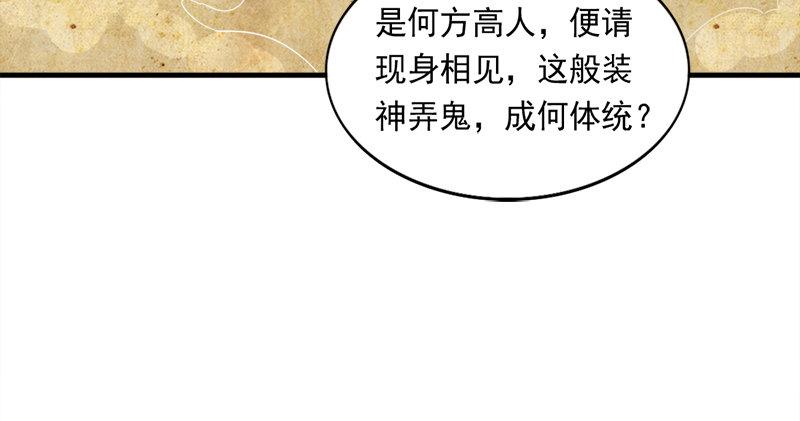 倚天屠龙记韩漫全集-第六十三话 伏击无删减无遮挡章节图片 