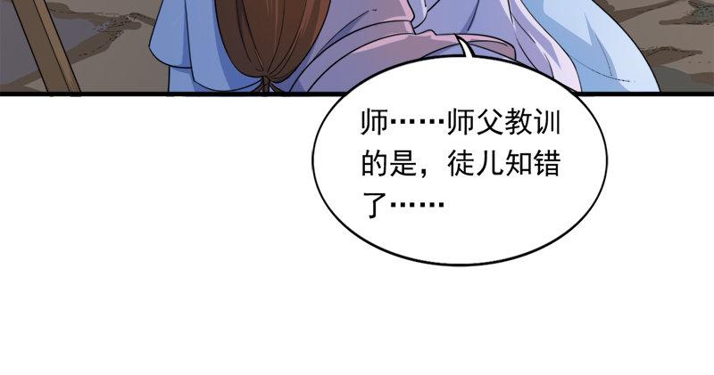 倚天屠龙记韩漫全集-第六十四话 青翼出没一笑飏无删减无遮挡章节图片 